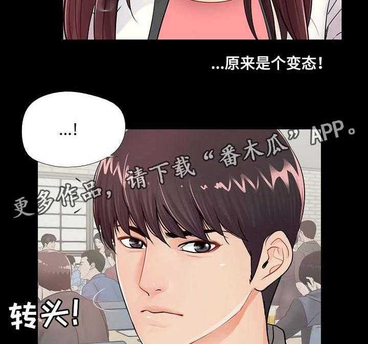 《华丽转变》第4话 4_恶心 第2页