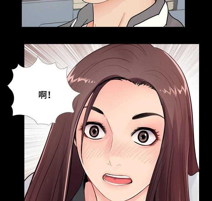 《华丽转变》第4话 4_恶心 第3页