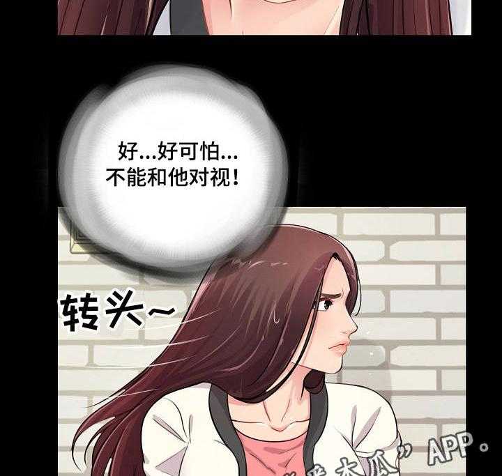 《华丽转变》第4话 4_恶心 第4页