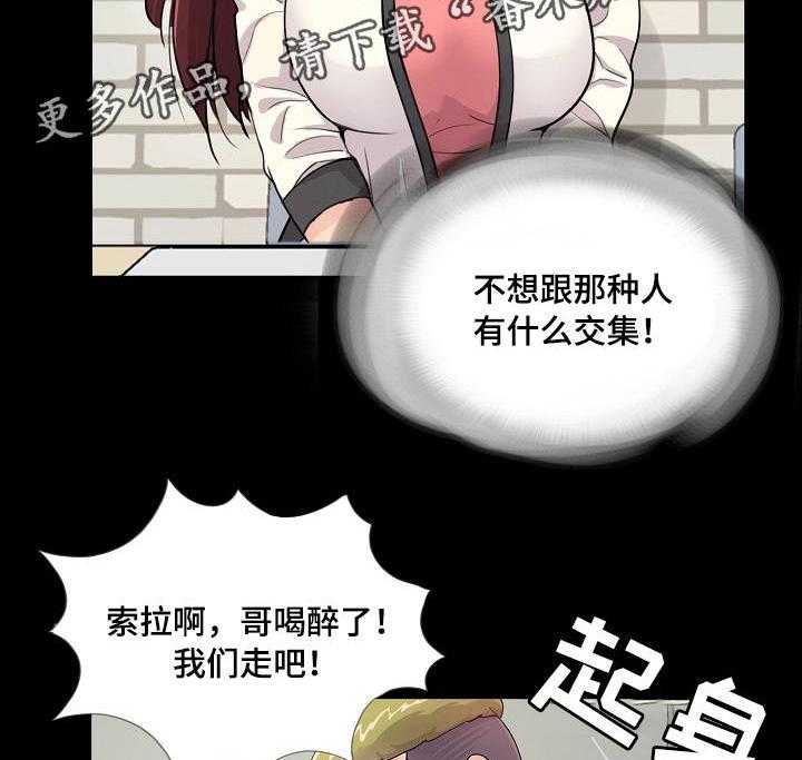 《华丽转变》第4话 4_恶心 第5页