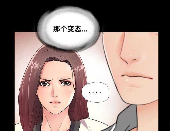 《华丽转变》第4话 4_恶心 第9页
