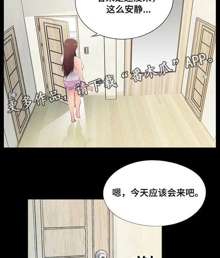 《华丽转变》第6话 6_新开始 第10页