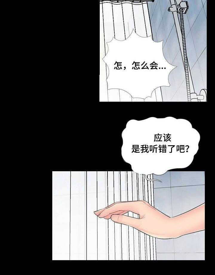 《华丽转变》第6话 6_新开始 第14页