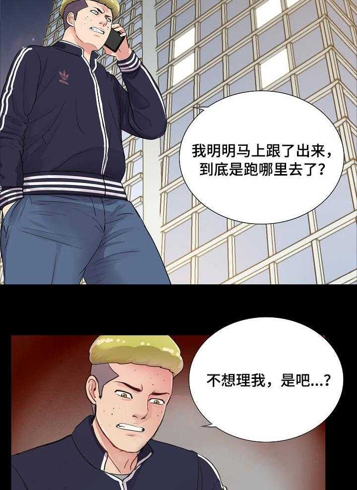 《华丽转变》第6话 6_新开始 第2页