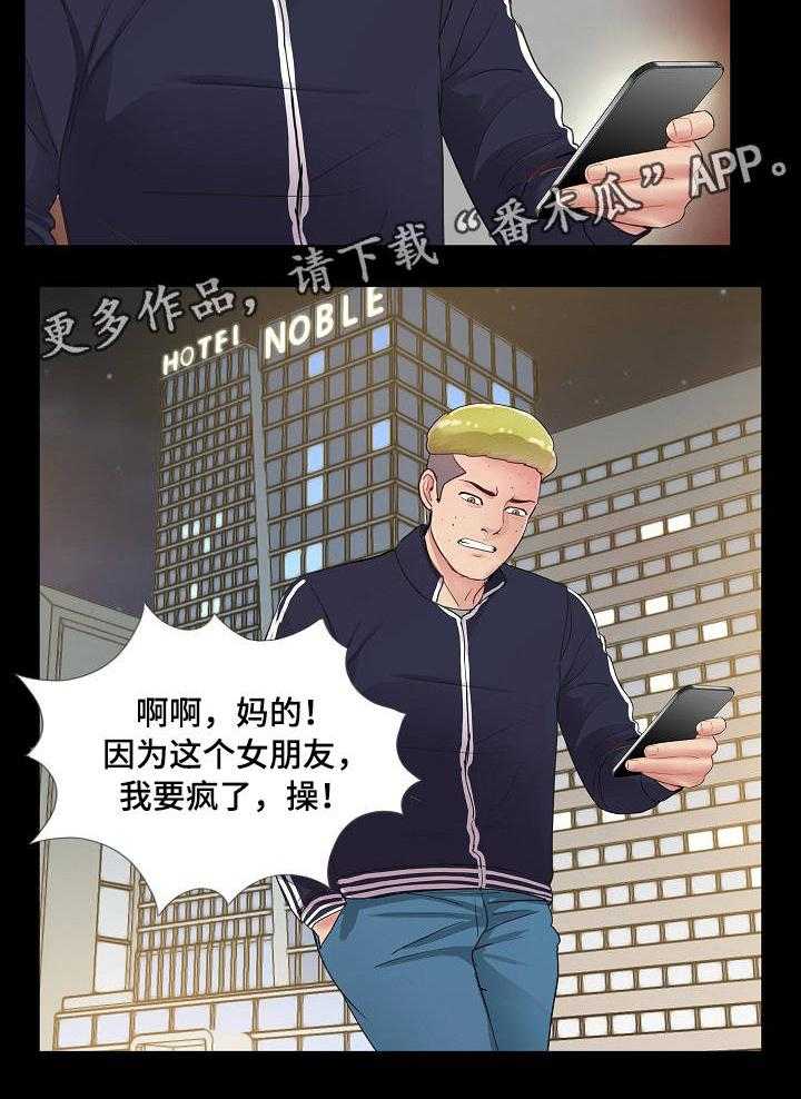 《华丽转变》第6话 6_新开始 第3页