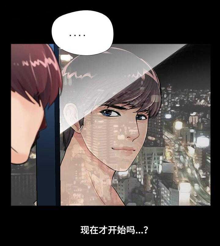 《华丽转变》第6话 6_新开始 第4页