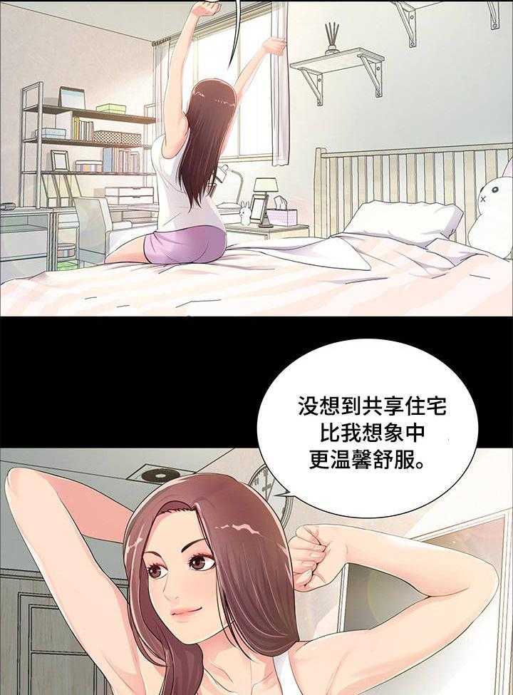 《华丽转变》第6话 6_新开始 第7页