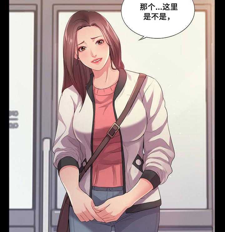 《华丽转变》第1话 1_新生 第10页