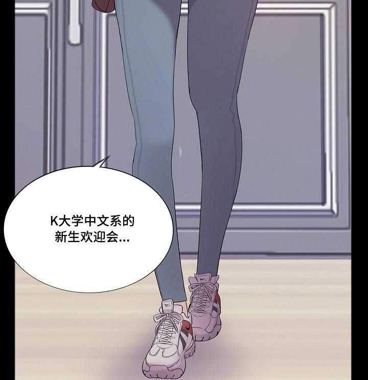 《华丽转变》第1话 1_新生 第11页