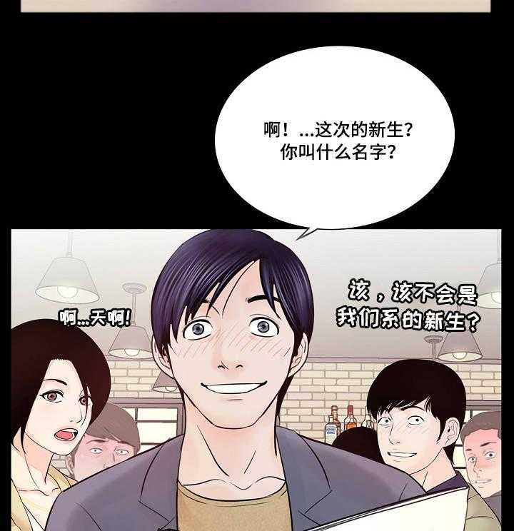 《华丽转变》第1话 1_新生 第12页