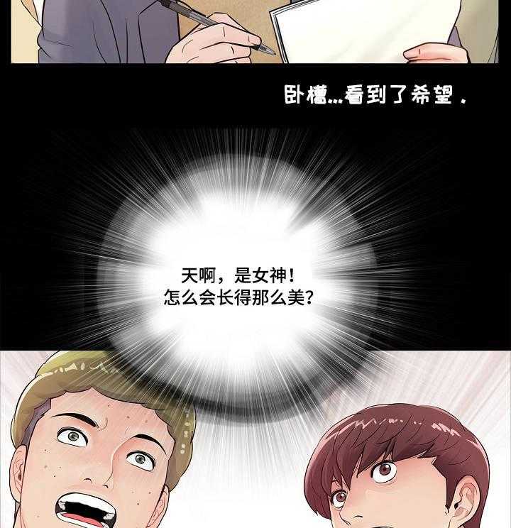《华丽转变》第1话 1_新生 第13页