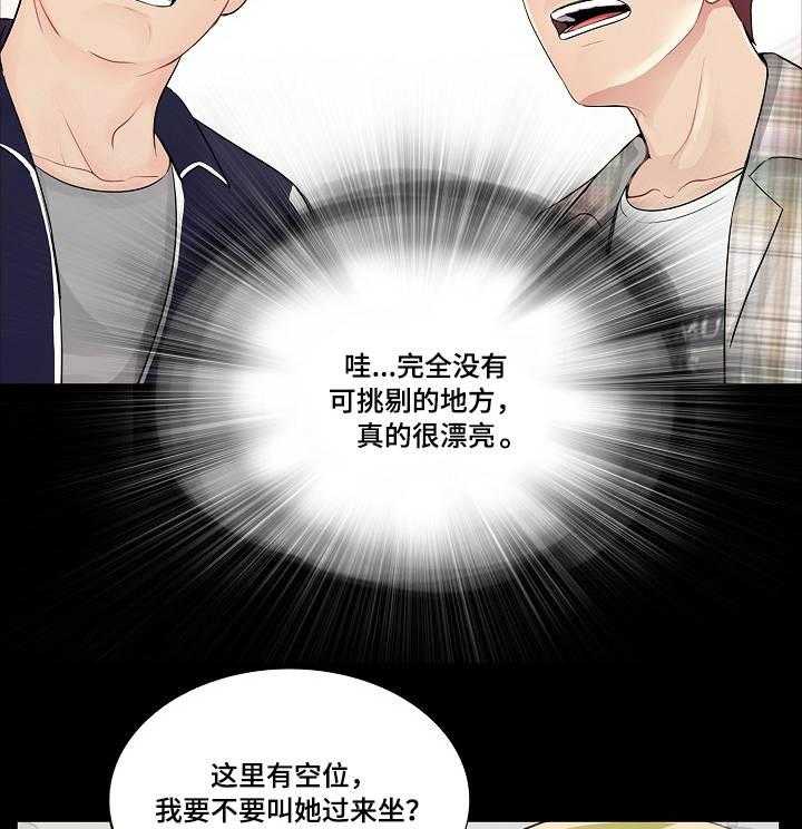 《华丽转变》第1话 1_新生 第14页