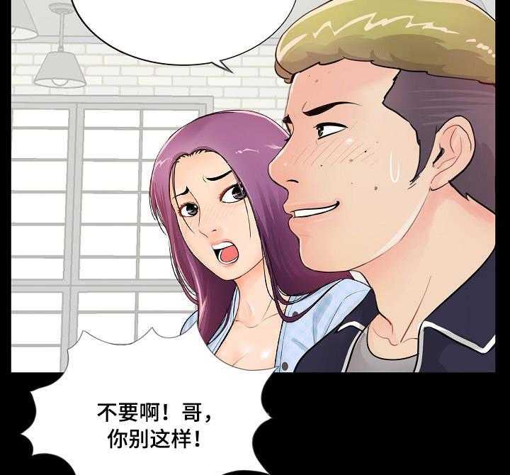 《华丽转变》第1话 1_新生 第15页