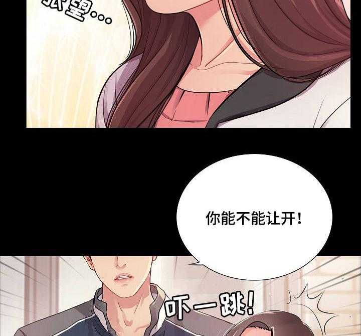 《华丽转变》第1话 1_新生 第17页