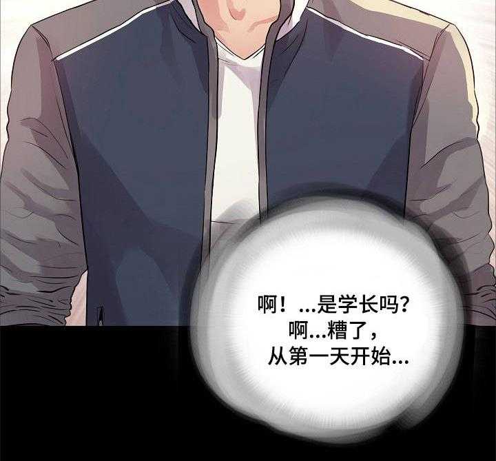 《华丽转变》第1话 1_新生 第20页