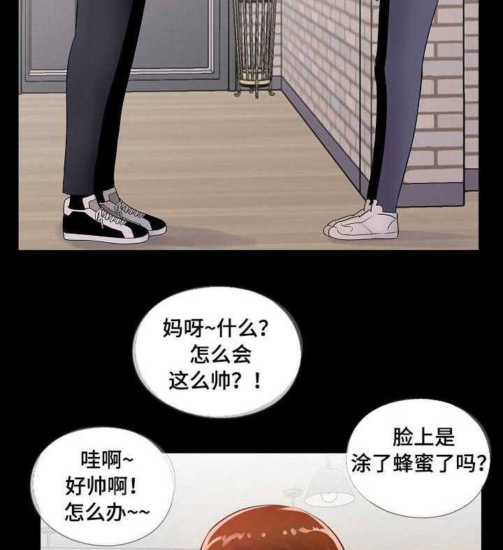 《华丽转变》第1话 1_新生 第22页