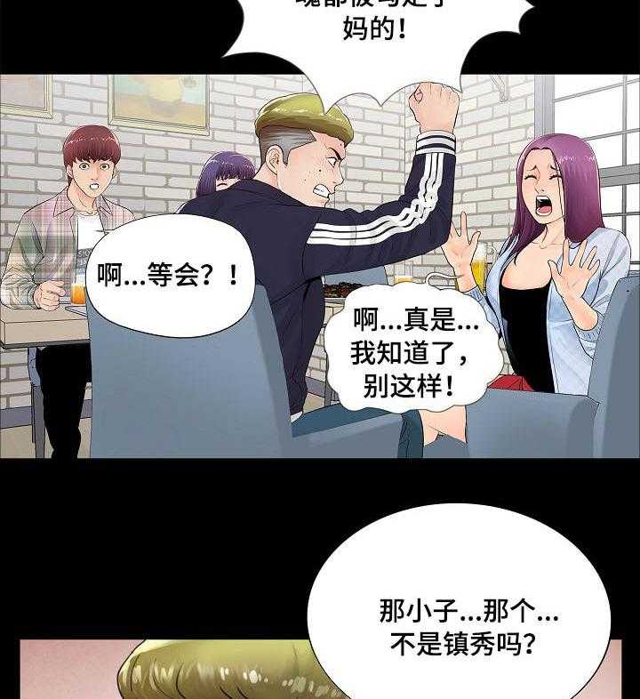 《华丽转变》第1话 1_新生 第25页