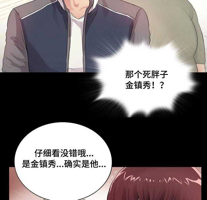 《华丽转变》第1话 1_新生 第28页