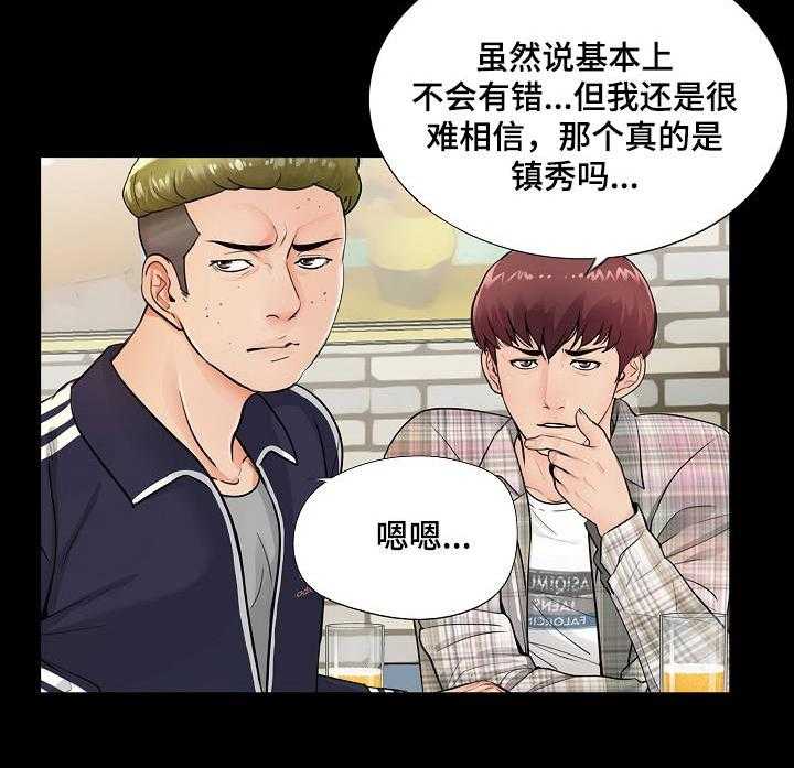 《华丽转变》第1话 1_新生 第30页