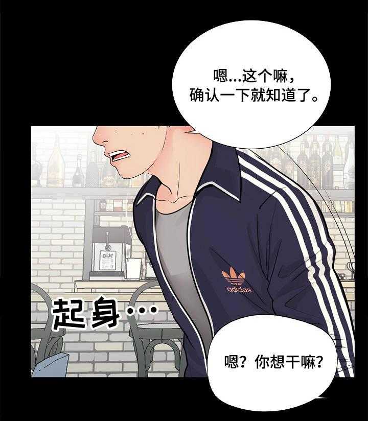 《华丽转变》第1话 1_新生 第31页