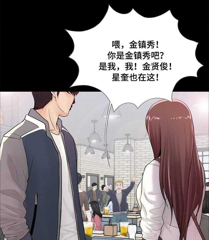 《华丽转变》第1话 1_新生 第32页
