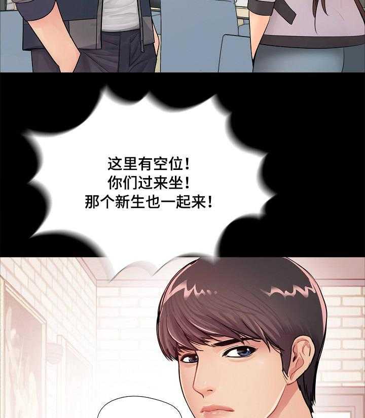 《华丽转变》第1话 1_新生 第33页