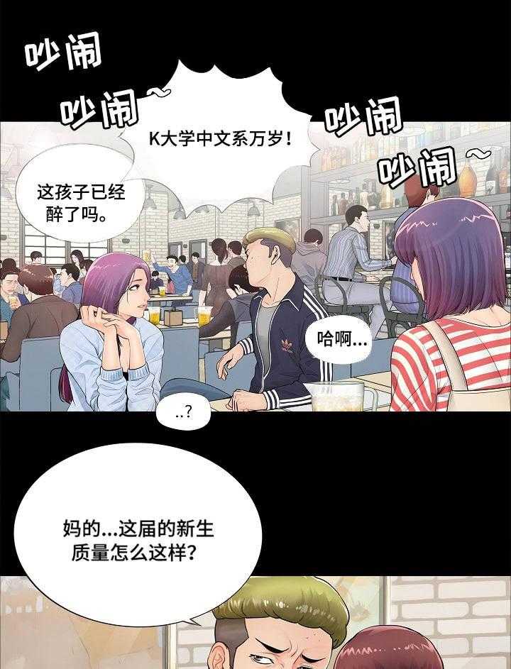 《华丽转变》第1话 1_新生 第5页