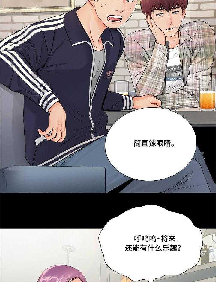 《华丽转变》第1话 1_新生 第6页