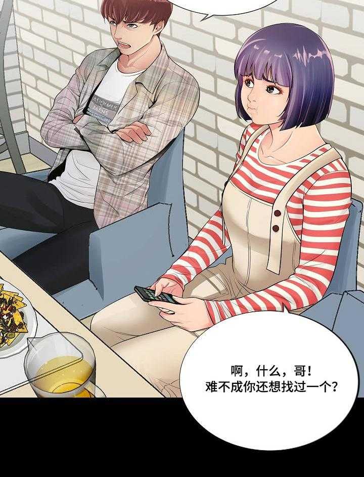 《华丽转变》第1话 1_新生 第8页