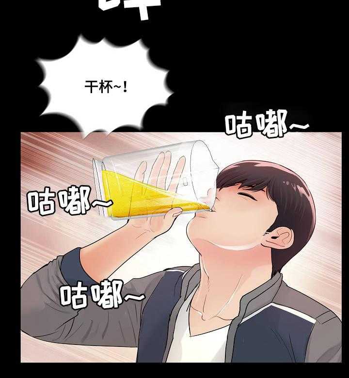 《华丽转变》第2话 2_拼酒 第18页