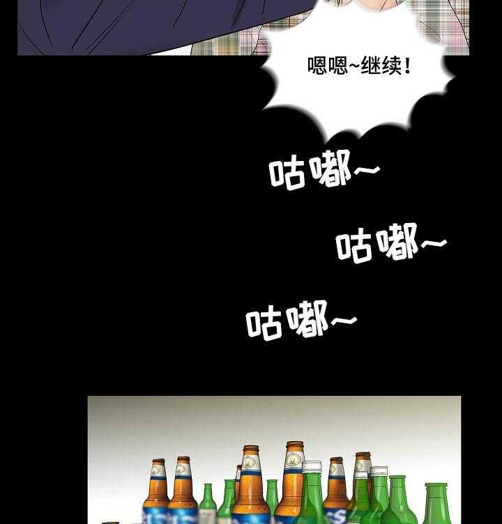 《华丽转变》第2话 2_拼酒 第20页