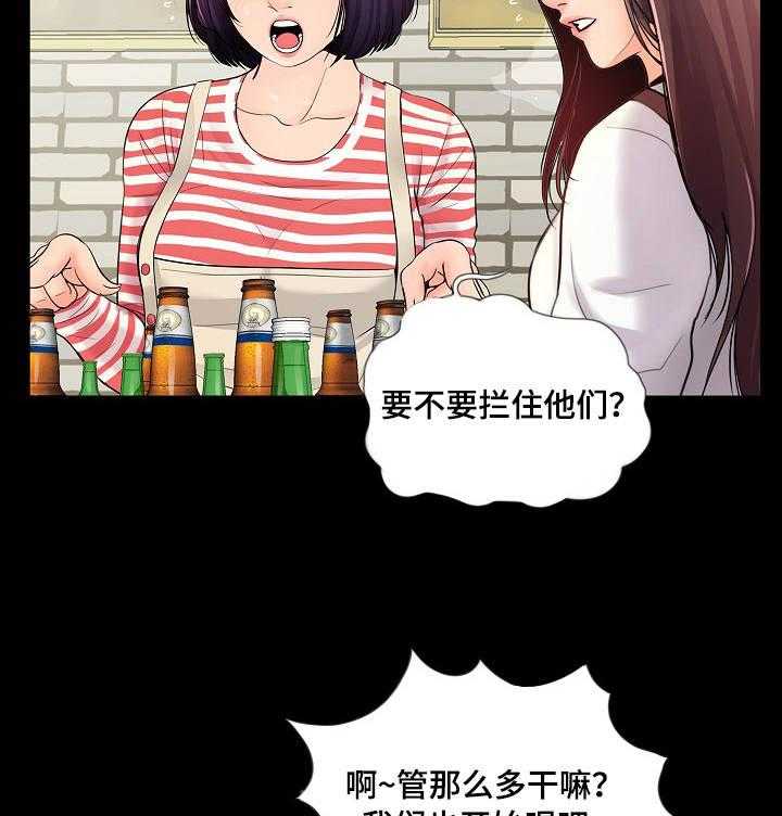 《华丽转变》第2话 2_拼酒 第22页