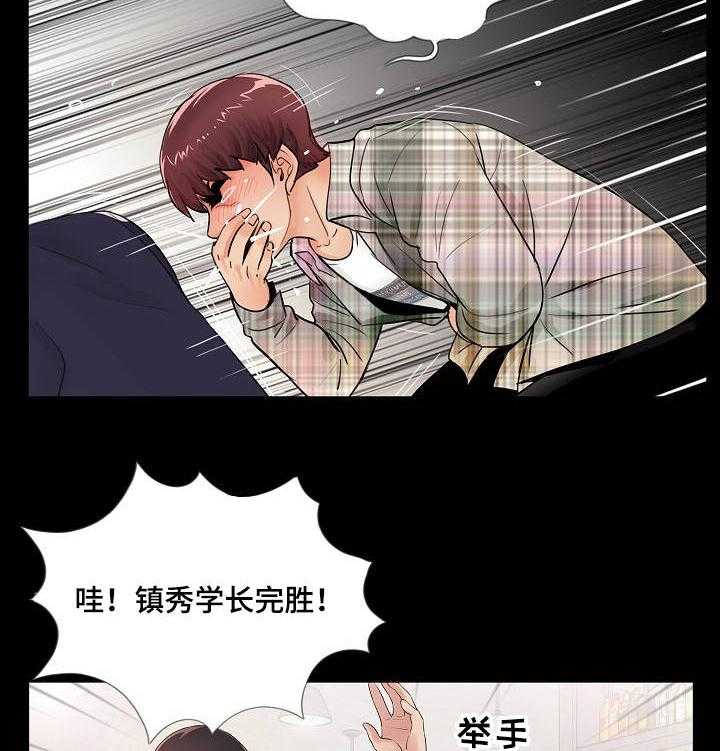 《华丽转变》第2话 2_拼酒 第26页