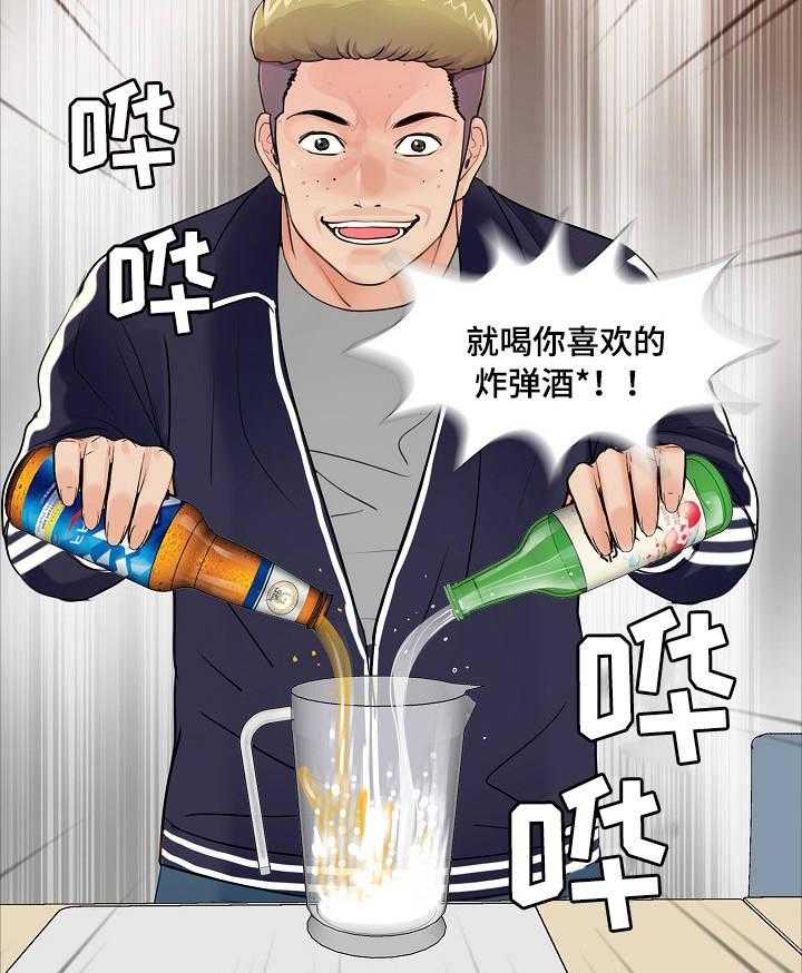 《华丽转变》第2话 2_拼酒 第4页