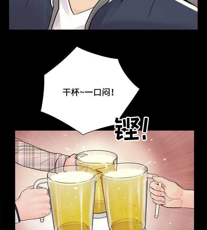 《华丽转变》第2话 2_拼酒 第9页