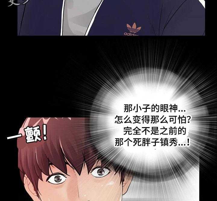 《华丽转变》第3话 3_破鞋 第11页