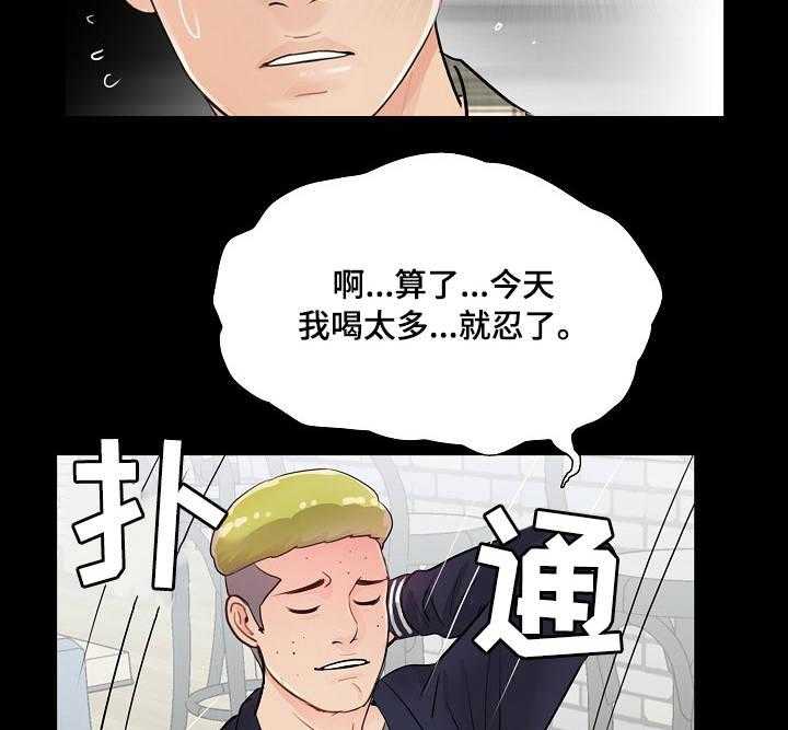 《华丽转变》第3话 3_破鞋 第12页