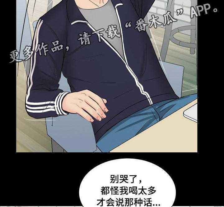 《华丽转变》第3话 3_破鞋 第13页