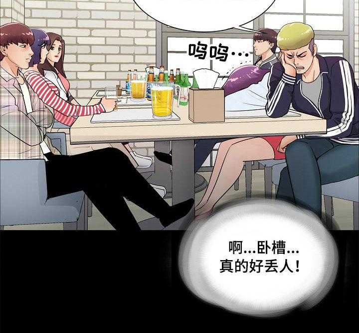 《华丽转变》第3话 3_破鞋 第14页