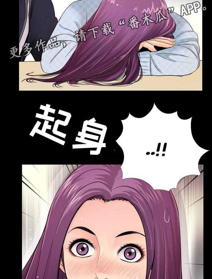《华丽转变》第3话 3_破鞋 第16页