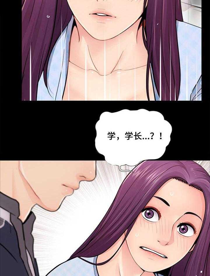 《华丽转变》第3话 3_破鞋 第17页