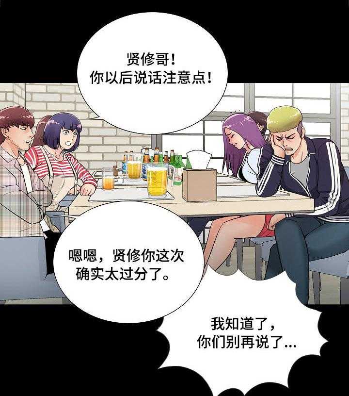 《华丽转变》第3话 3_破鞋 第18页