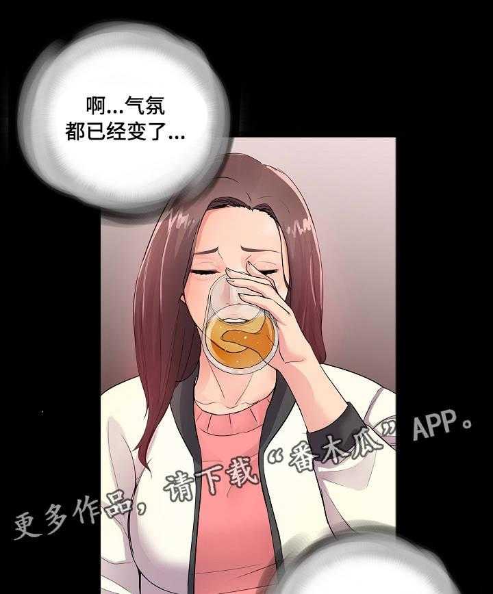 《华丽转变》第3话 3_破鞋 第19页