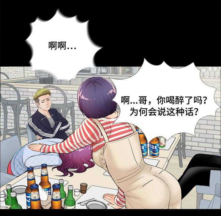《华丽转变》第3话 3_破鞋 第3页