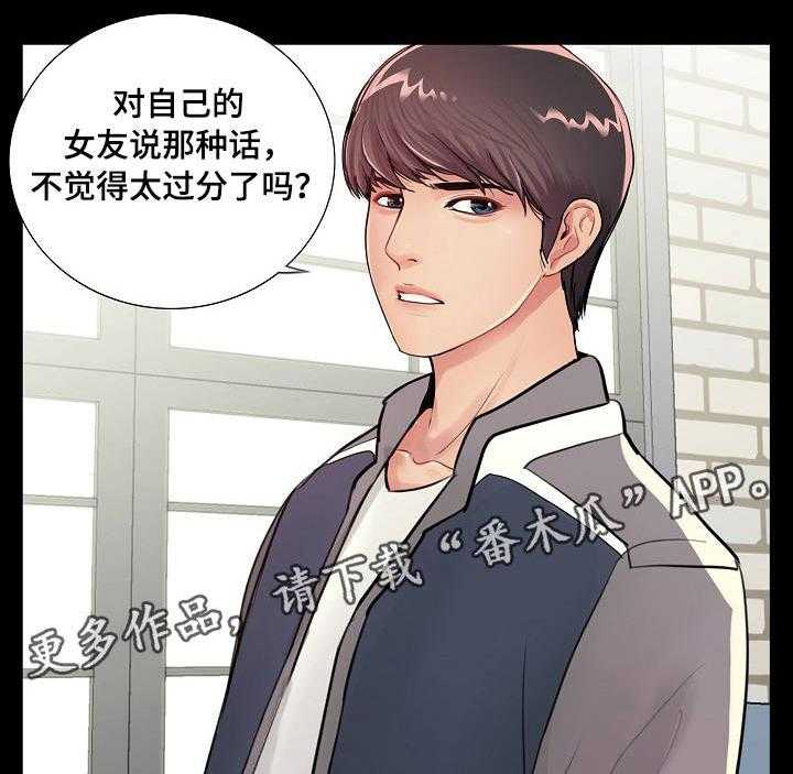 《华丽转变》第3话 3_破鞋 第4页