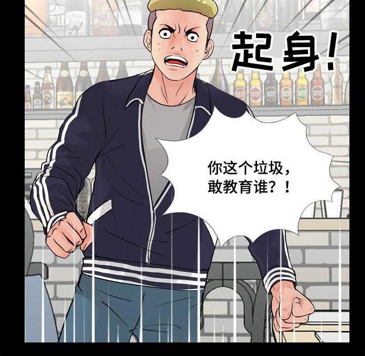 《华丽转变》第3话 3_破鞋 第6页