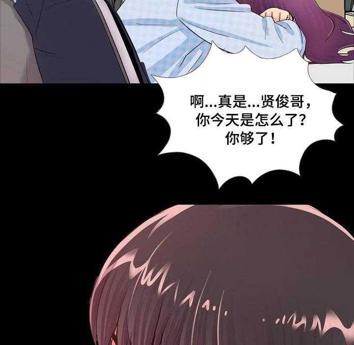 《华丽转变》第3话 3_破鞋 第8页