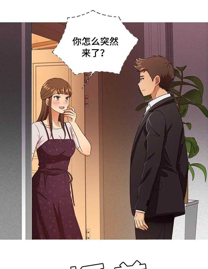 《划清边界》第16话 16_告别 第12页
