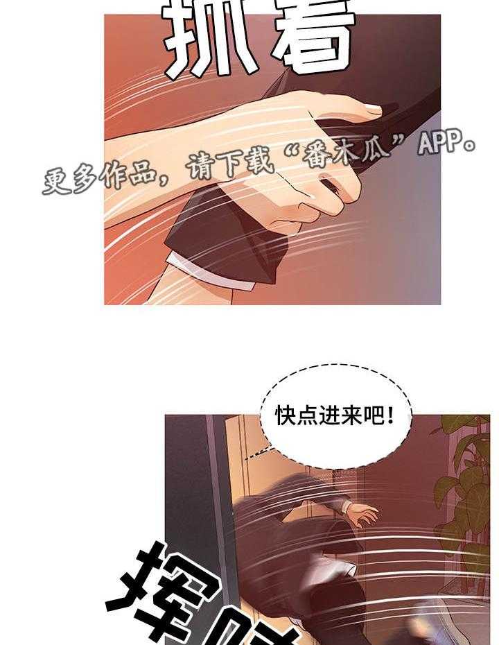 《划清边界》第16话 16_告别 第13页