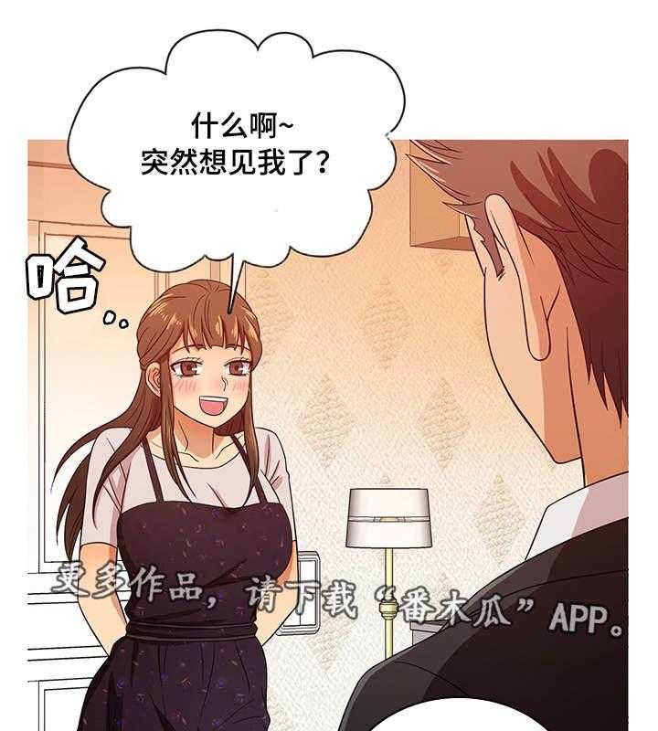 《划清边界》第16话 16_告别 第15页